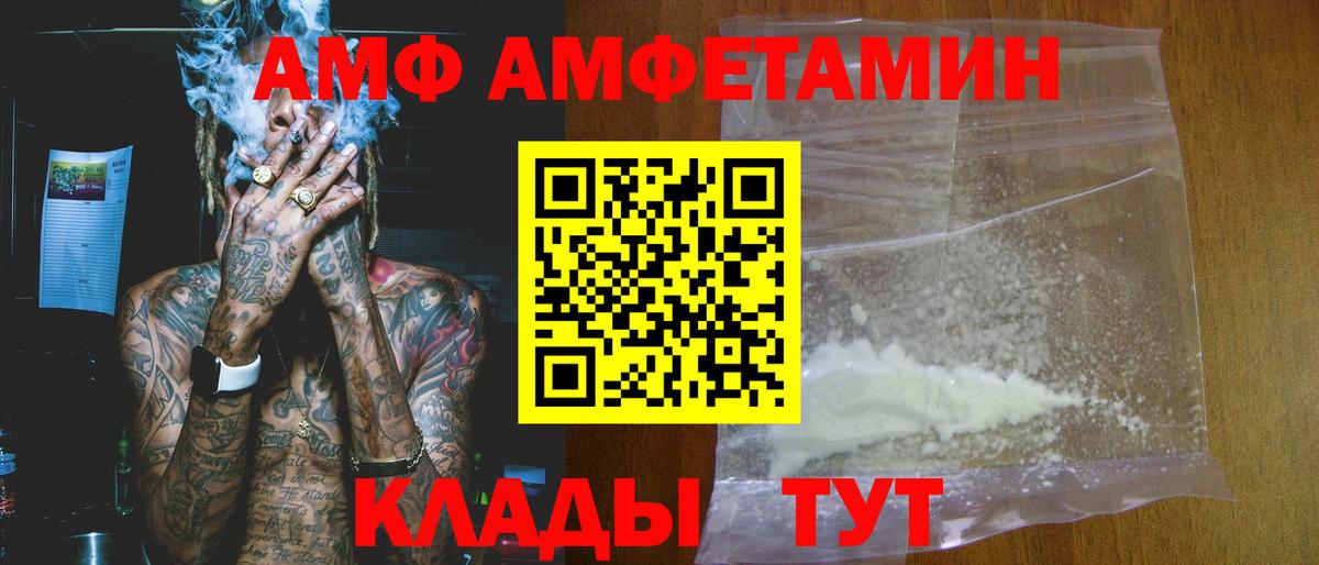 АМФЕТАМИН VHQ Хабаровск