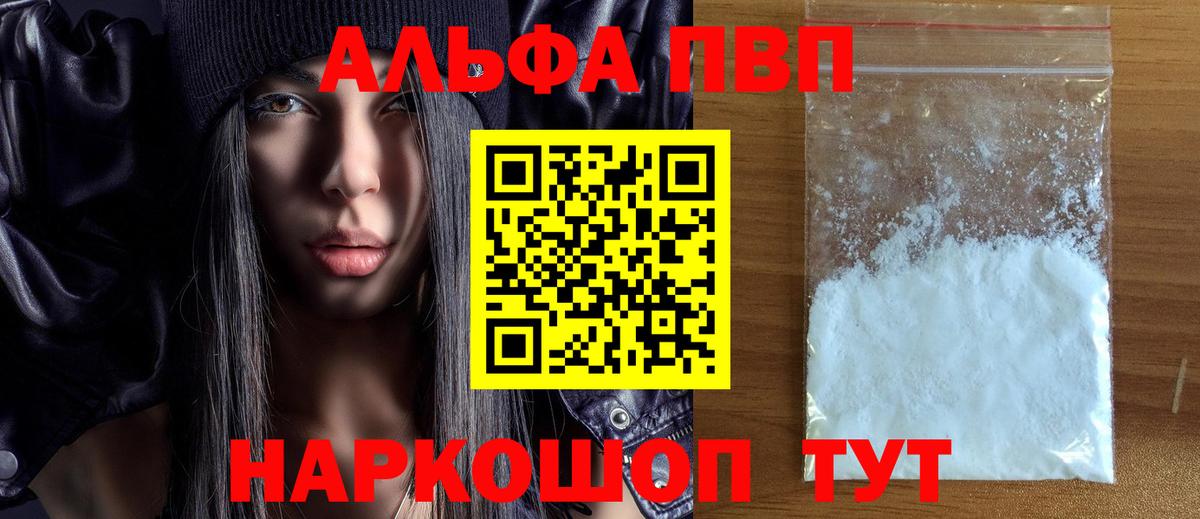 A-PVP крисы CK  Альфа ПВП СК  Вход с VPN  A PVP СК  Хабаровск 