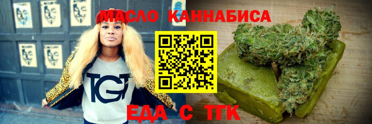 Хабаровск  Печенье с ТГК марихуана  Вход с VPN 