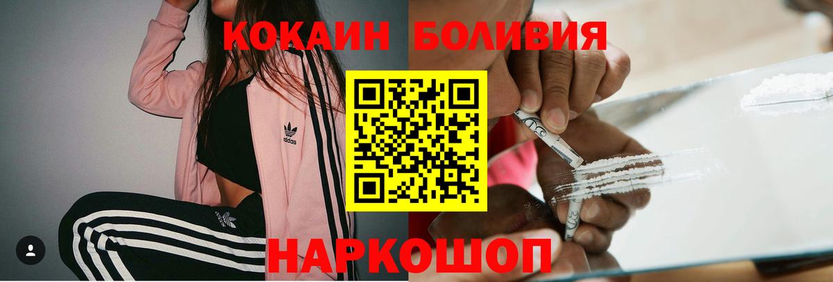 Кокаин Эквадор Хабаровск