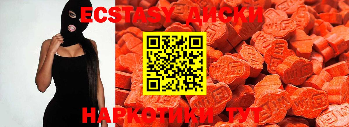 Ecstasy VHQ Хабаровск