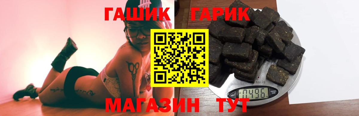Хабаровск  Гашиш  Вход с VPN  ГАШИШ Premium 