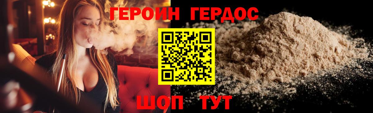 Героин афганец Хабаровск
