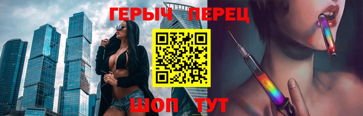 ГЕРОИН Афган  Вход с VPN  Хабаровск 