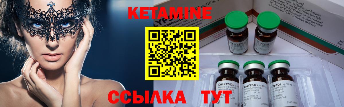 Кетамин ketamine  Кетамин VHQ  Вход с VPN  Хабаровск 