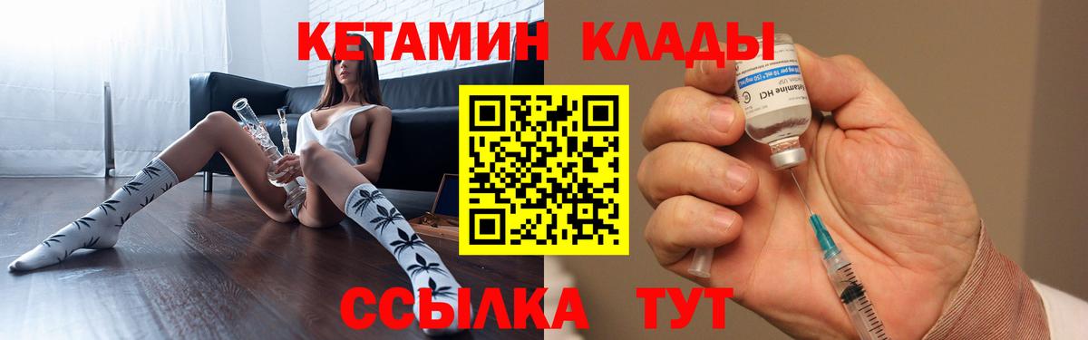 КЕТАМИН ketamine Хабаровск
