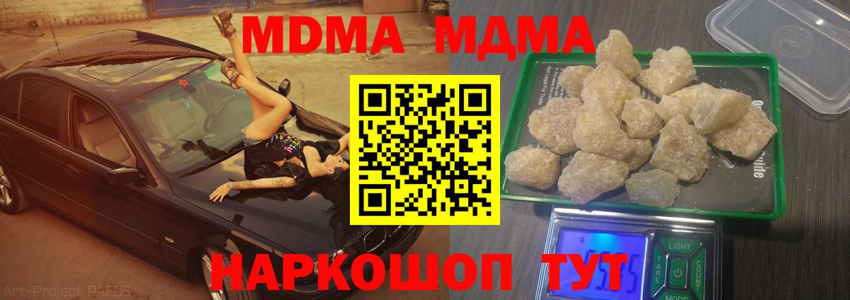 МДМА VHQ  МДМА VHQ  MDMA  Хабаровск  Вход с VPN 