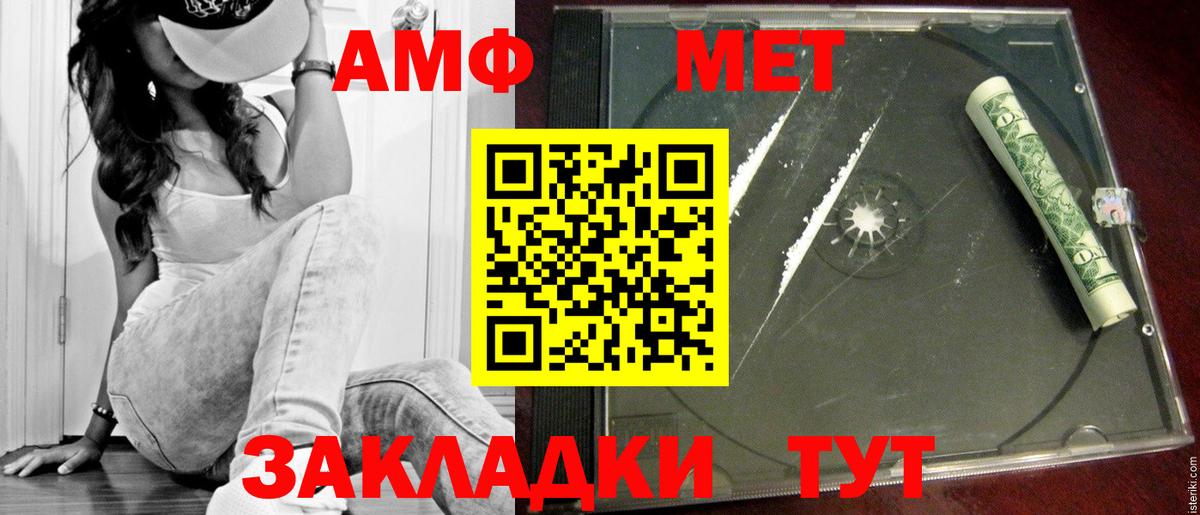 Первитин кристалл  Первитин кристалл  Вход с VPN  Первитин  Хабаровск 