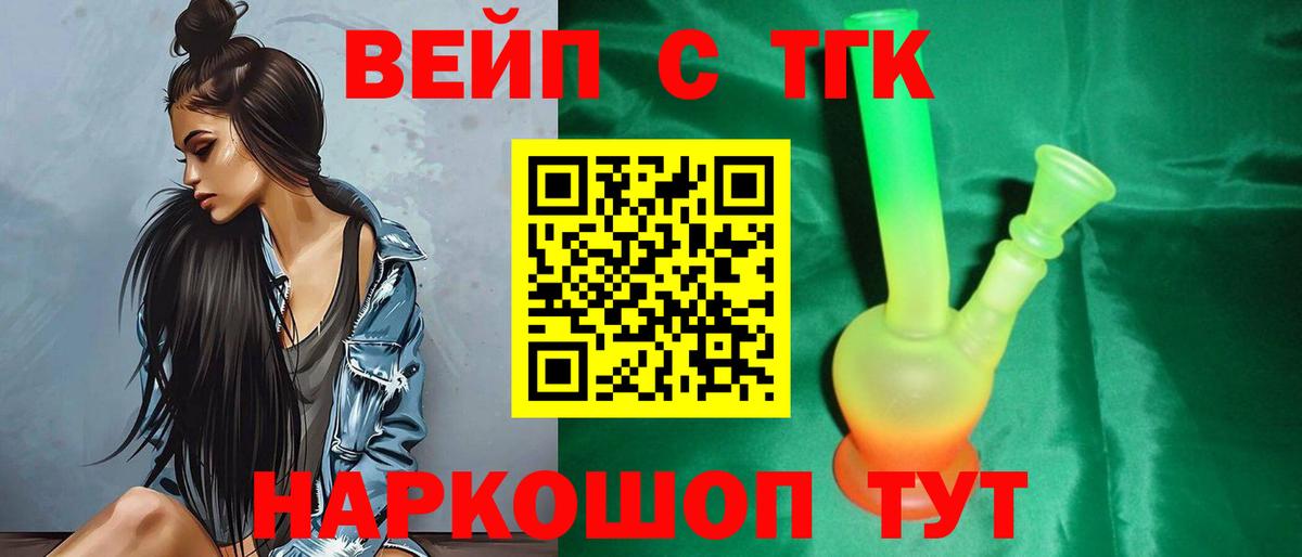 Дистиллят ТГК THC oil Хабаровск