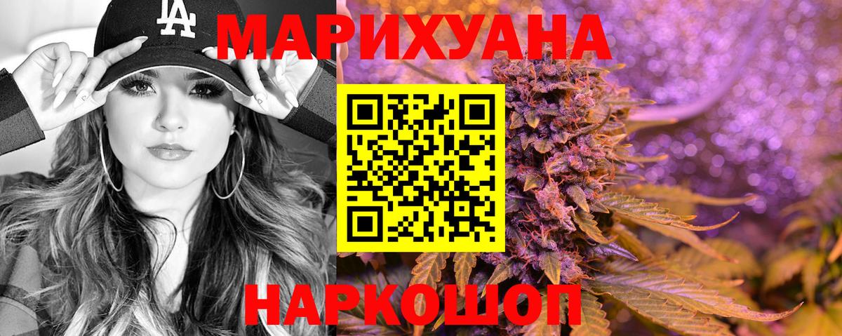 Бошки Шишки AK-47  Вход с VPN  Каннабис гибрид  Шишки марихуана MAZAR  Хабаровск 